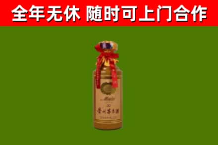 色尼区烟酒回收30年茅台酒.jpg