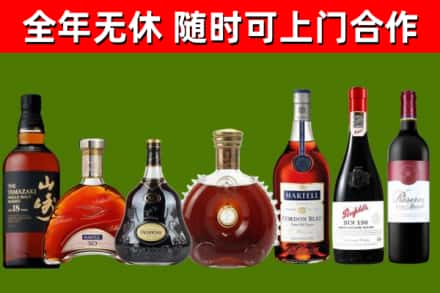 色尼区烟酒回收洋酒系列.jpg