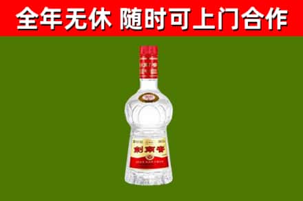 色尼区烟酒回收剑南春水晶剑2.jpg