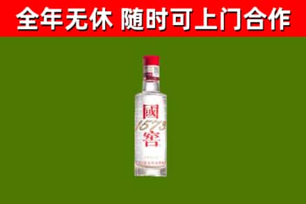 色尼区烟酒回收1573酒.jpg