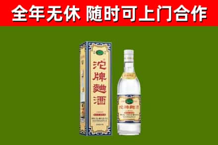 色尼区烟酒回收80沱牌曲酒2.jpg