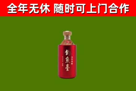 色尼区烟酒回收钓鱼台.jpg