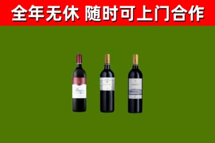 色尼区烟酒回收拉菲红酒.jpg