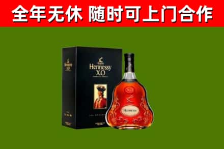 色尼区烟酒回收轩尼诗XO.jpg