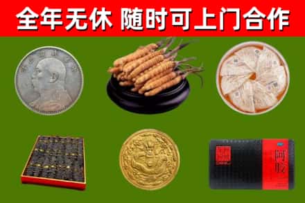 色尼区烟酒回收名贵礼品.jpg