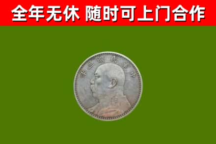 色尼区烟酒回收袁大头.jpg